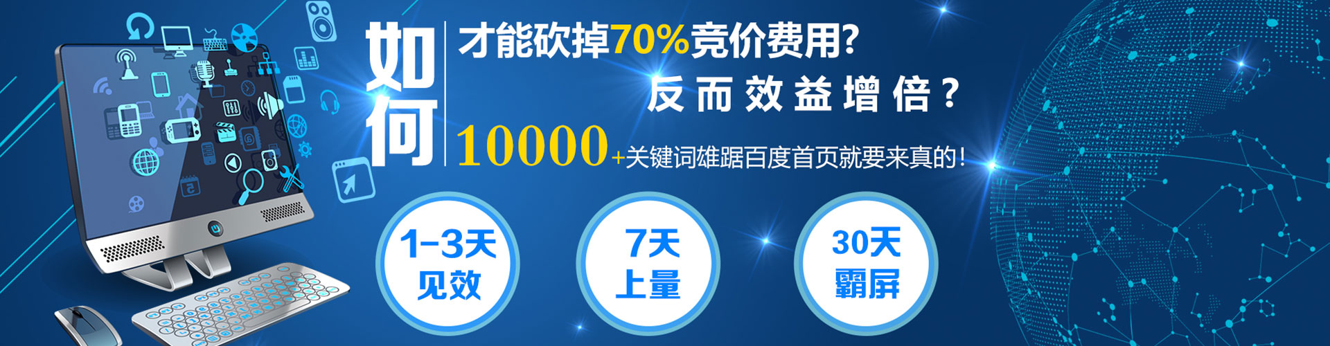 融水百度竞价广告